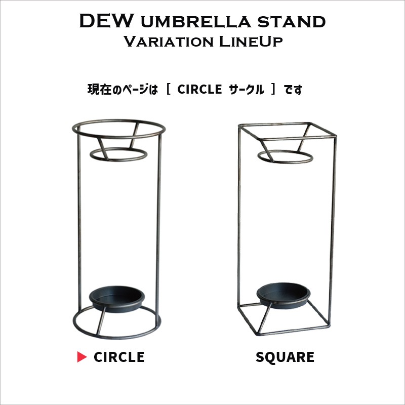 [4589824362601] ��Ω�� DEW umbrella stand CIRCLE �������� ����֥�饹����� �������� �ץ쥼��� ���ե� ���ˤ�
