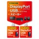 [SW-KVM2WDPU] DisplayPort�б��긵�����å��դ��ѥ�����ư���ش�(2:1)
