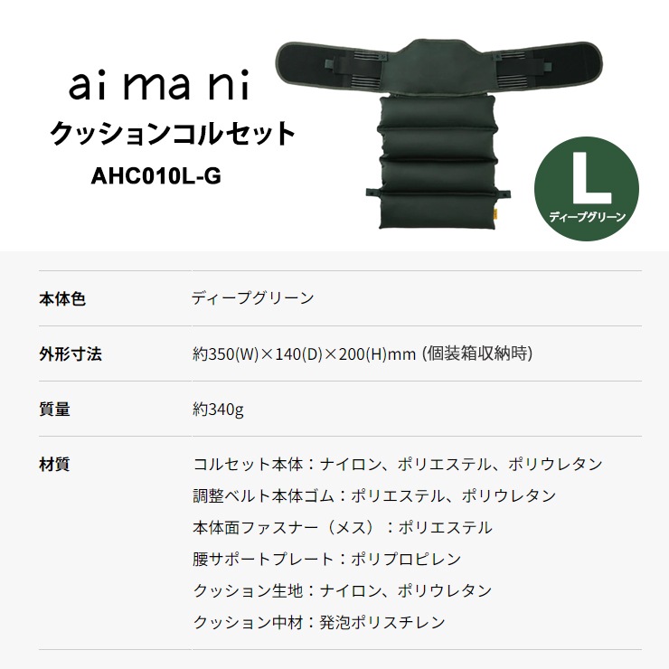 [AHC010L-G] ���ò�������� ���å���󥳥륻�å� L������ �ǥ����ץ��꡼�� �� aimani �����ޥˡ�