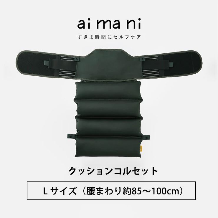 [AHC010L-G] ���ò�������� ���å���󥳥륻�å� L������ �ǥ����ץ��꡼�� �� aimani �����ޥˡ�