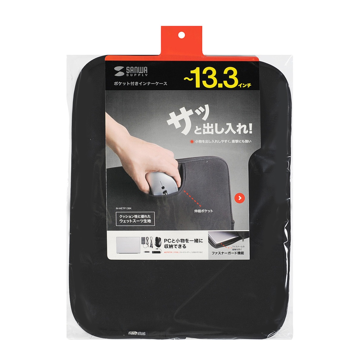 [IN-WETP13BK] �ݥ��å��դ�����ʡ�������(13.3���磻��)