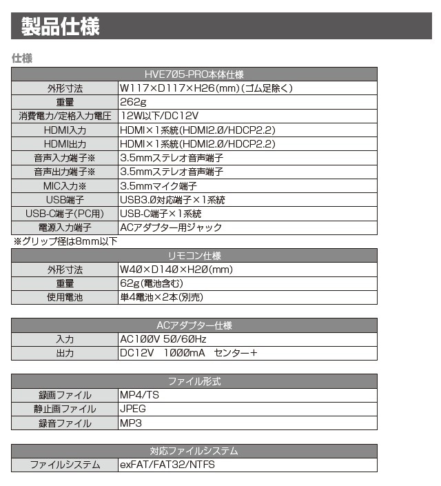 [HVE705-PRO] �ϥ��ӥ����쥳��������