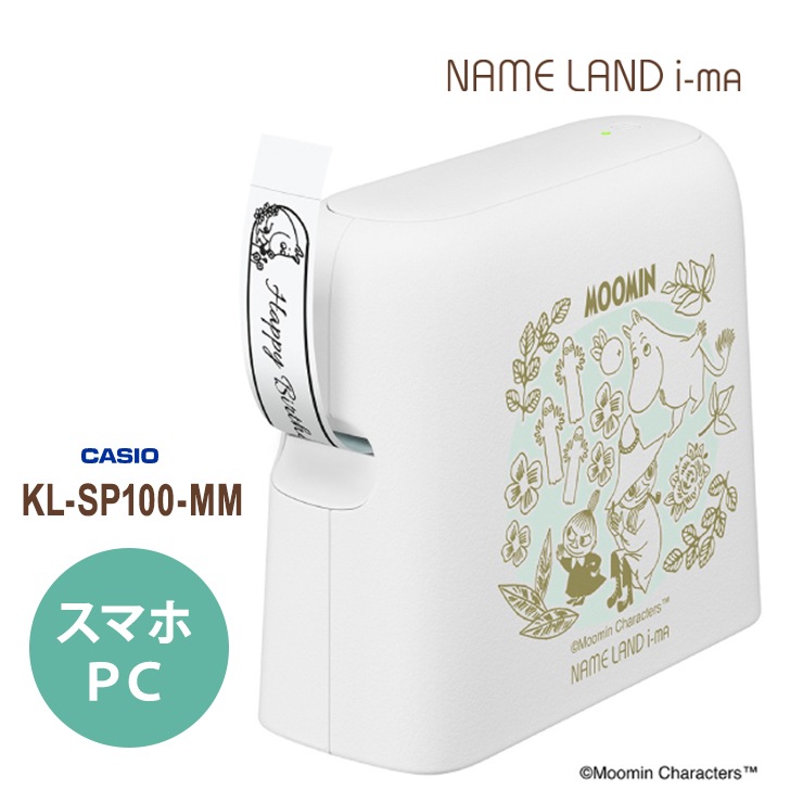 [KL-SP100-MM] ���ޡ��ȥե���Ϣ�ȥ�٥�饤���� NAMELAND i-ma (�͡������ ������) �ࡼ�ߥ��ǥ��