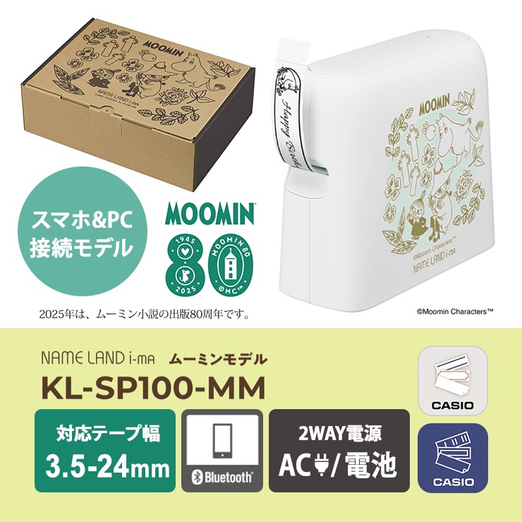 [KL-SP100-MM] ���ޡ��ȥե���Ϣ�ȥ�٥�饤���� NAMELAND i-ma (�͡������ ������) �ࡼ�ߥ��ǥ��