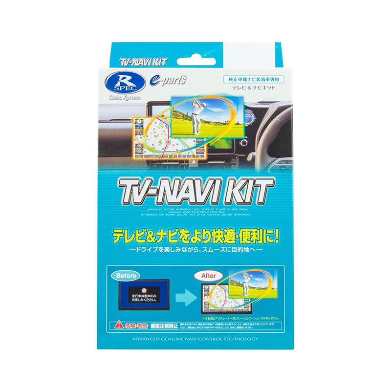 [HTN-2106] �ƥ��&�ʥӥ��å� ���إ����� TV-NAVI KIT �ۥ�� ���ӥå� FL1��4 R6.9�� / �������� CY2 R6.3����