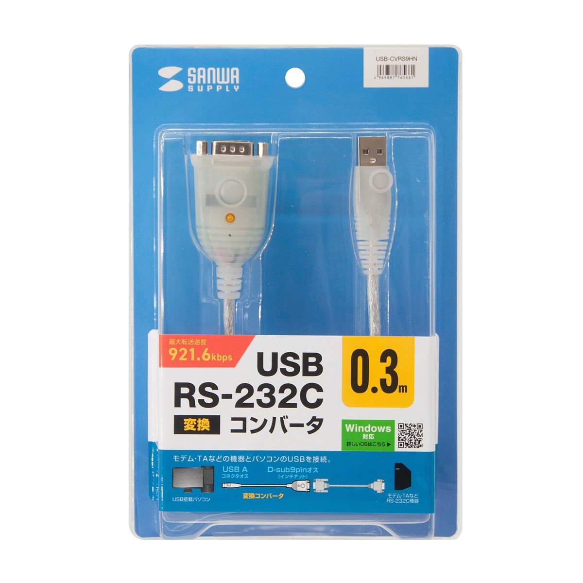 [USB-CVRS9HN] USB-RS232C����С���(0.3m)