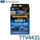 [TTV443S] TV-KIT �ƥ�ӥ��å� ���ޡ��ȥ����� �ץꥦ��(60��:PHEV��ޤ�) R5.1�� / ����ե����ɡ�������ե�����(40��) R5.6����
