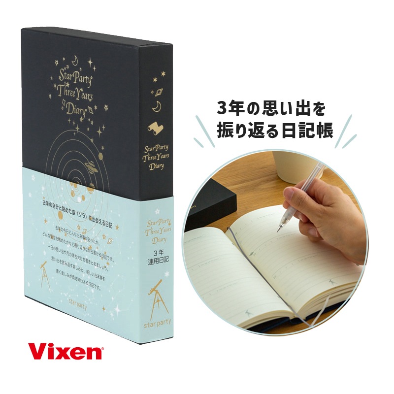 [74007] Vixen ���ơ�����ʥ꡼ 3ǯϢ������ �������ѡ��ƥ� 3ǯ���� �������꡼��