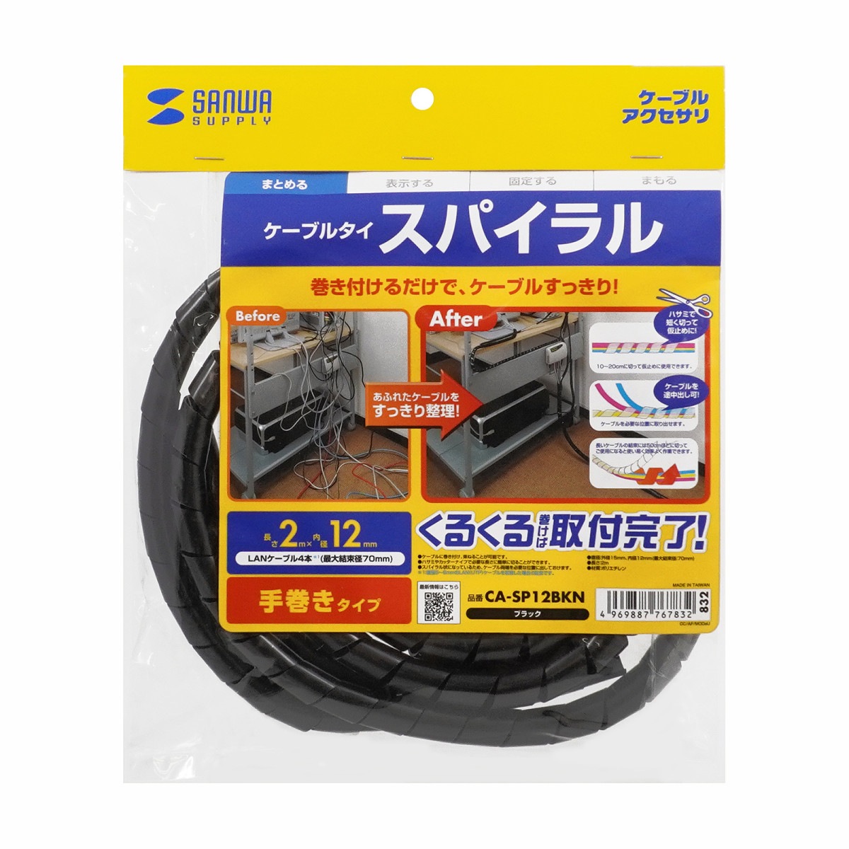[CA-SP12BKN] �����֥륿��(���ѥ����)