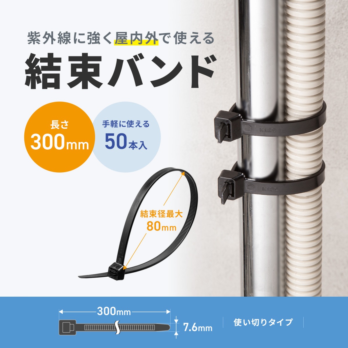 [CA-625UV] ��«�Х��(�����ѡ��Ѹ�����Ĺ��300mm����7.6mm��50������)