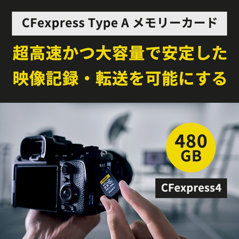 [CEA-G480T] CFexpress Type A ���꡼������ CEA-G���꡼�� (480GB)CFexpress 4��