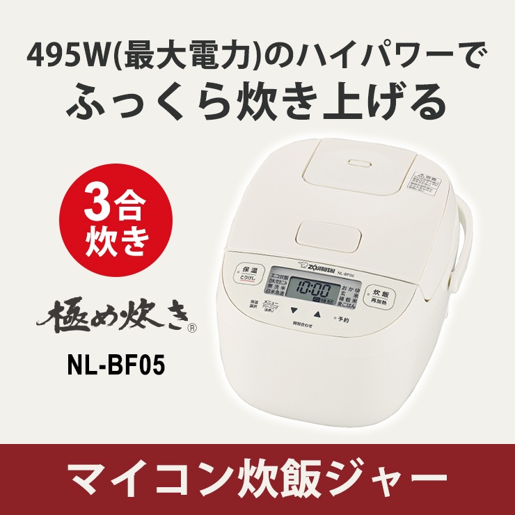 [NL-BF05-WZ] ò ޥӥ㡼 0.54L(3) եȥۥ磻ȡ