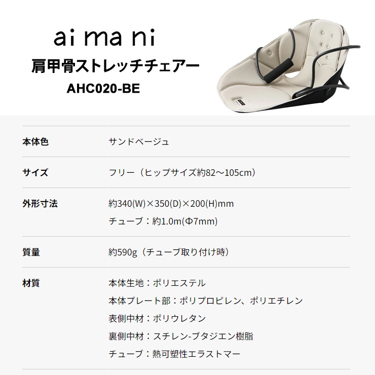 [AHC020-BE] ùȥå ɥ١ aimani ޥ