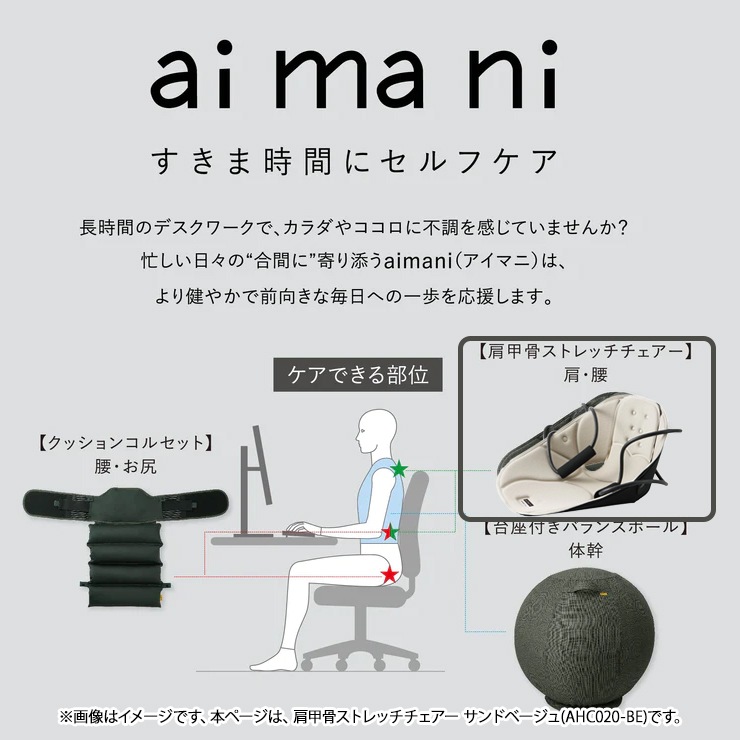 [AHC020-BE] ùȥå ɥ١ aimani ޥ