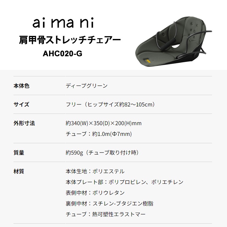 [AHC020-G] ���ù����ȥ�å��������� �ǥ����ץ��꡼�� �� ������ aimani �����ޥ�