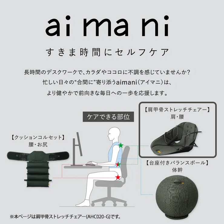 [AHC020-G] ���ù����ȥ�å��������� �ǥ����ץ��꡼�� �� ������ aimani �����ޥ�