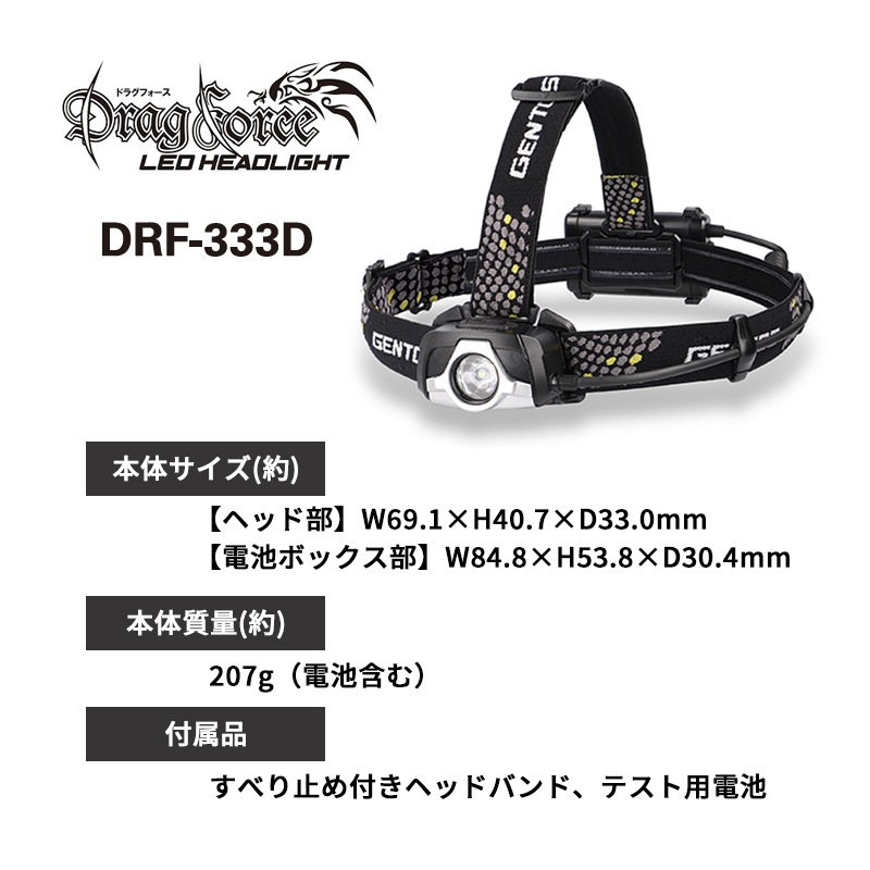 [DRF-333D] Drag Force���꡼�� LED�إåɥ饤�� 580lm��