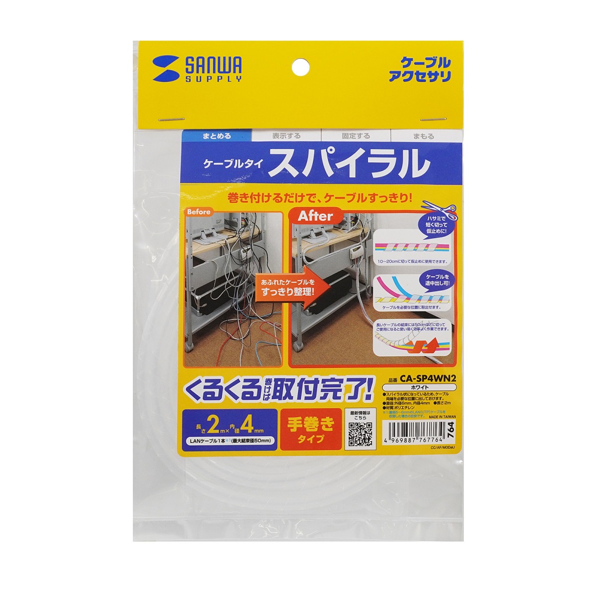 [CA-SP4WN2] �����֥륿��(���ѥ����)
