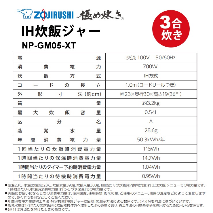 [NP-GM05-XT] IH���ӥ��㡼 �ˤ�椭 0.54L(3��) ���ƥ�쥹�֥饦��