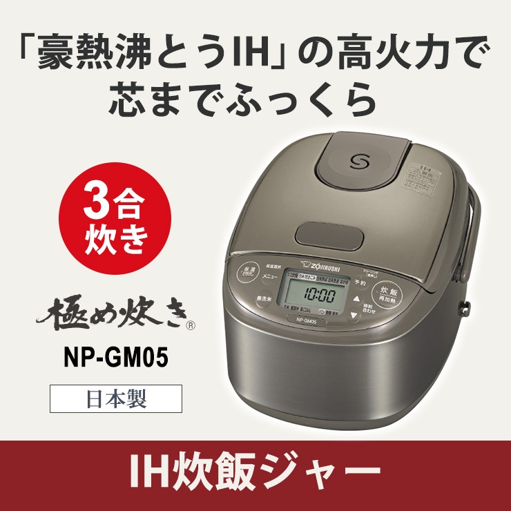 [NP-GM05-XT] IH���ӥ��㡼 �ˤ�椭 0.54L(3��) ���ƥ�쥹�֥饦��
