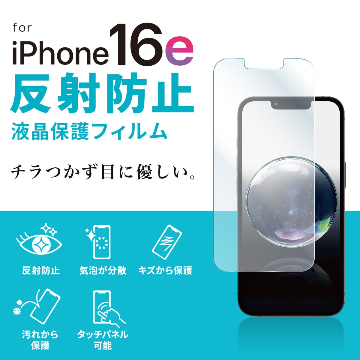 [PDA-FIP16E] Apple iPhone 16e�� �վ��ݸ�ȿ���ɻߥե����