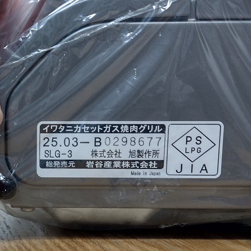 [CB-SLG-3] �����åȥ��� ���⡼���쥹��������� �䤭�ޤ륹��� ������ ��� ���勵�� Iwatani �����åȥ���� �ۥåȥץ졼�� ����ѥ��� �����ץ졼�ȡ�