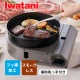 [CB-SLG-3] �����åȥ��� ���⡼���쥹��������� �䤭�ޤ륹��� ������ ��� ���勵�� Iwatani �����åȥ���� �ۥåȥץ졼�� ����ѥ��� �����ץ졼�ȡ�
