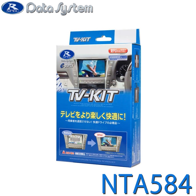 R-SPEC ITV414S TVキット TV-KITシリーズ | データシステム R-SPEC Datasystem