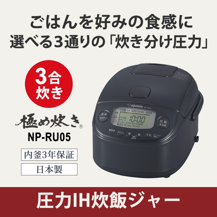 [NP-RU05-BZ] ����IH���ӥ��㡼 �ˤ�椭 0.54L(3��) ���졼�ȥ֥�å���