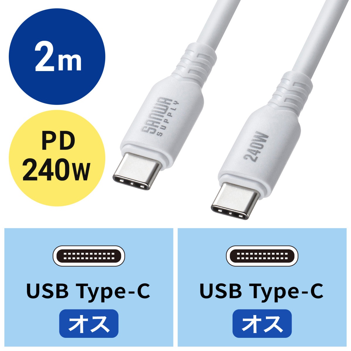[KU-CCPES20W] USB2.0 Type-C ���ꥳ�󥱡��֥�(PD240W��2m���ۥ磻��)