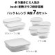 [PCY-PRN-7W] �ѥå�&��� �ѷ�7�����å� �ۥ磻�� �ץ�200ml X4 �ϡ���500ml X2 ��1.2L X1 365 methods��