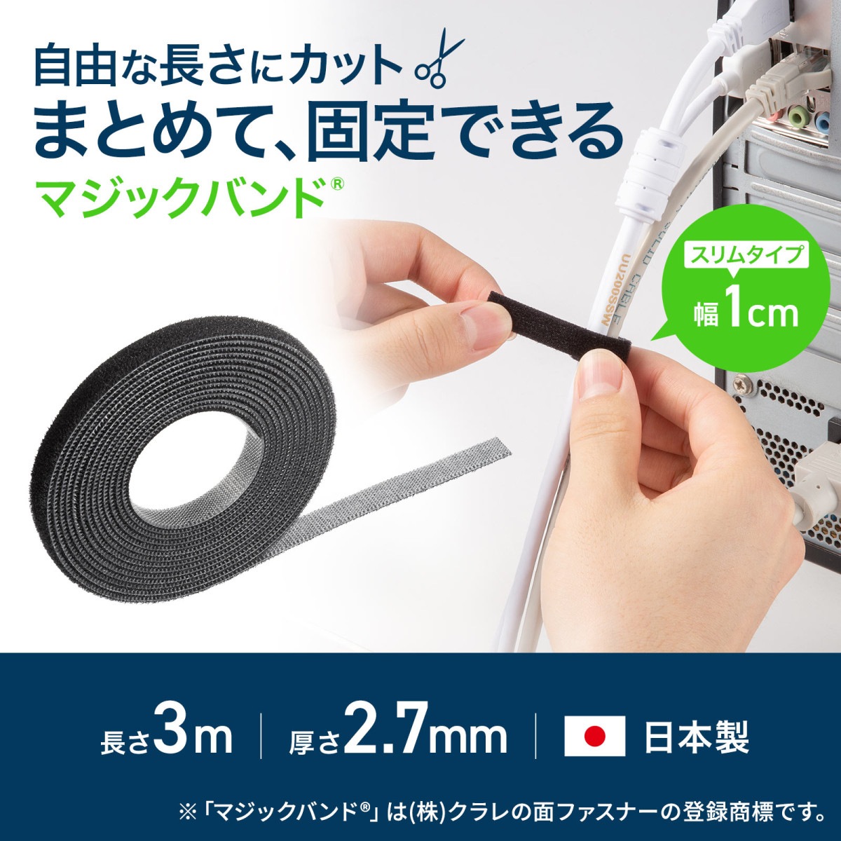 [CA-MF8BK] �ޥ��å��Х��(����2.7mm����10mm��Ĺ��3m����)