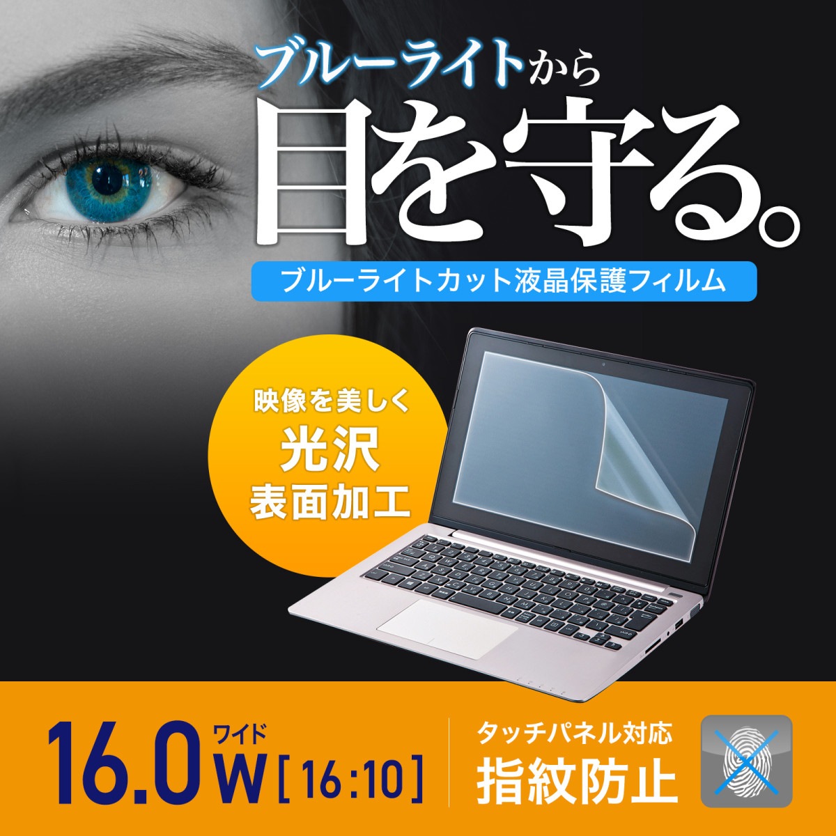 [LCD-160WBC] 16.0���磻���б��֥롼�饤�ȥ��åȱվ��ݸ�ե����(�����ɻߡ�����)