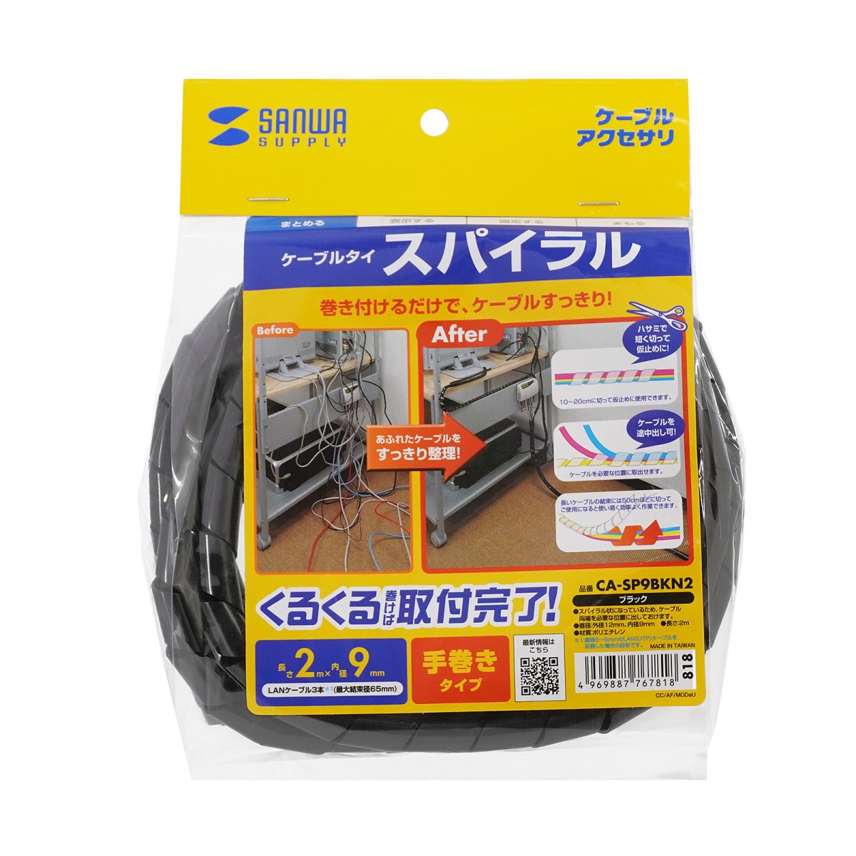 [CA-SP9BKN2] �����֥륿��(���ѥ����)