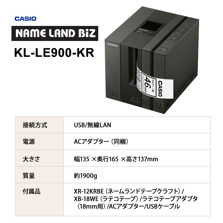 [KL-LE900-KR] ���ò�������� NAMELAND BiZ+ ���ޥ�/PC��³��ǥ�
