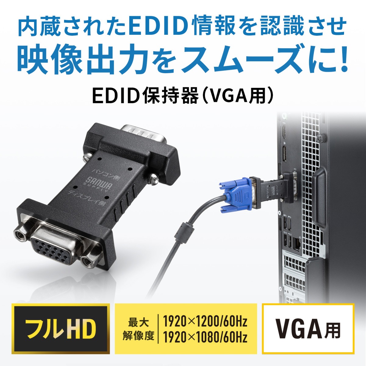 [VGA-EDID3] EDID�ݻ���(VGA��)
