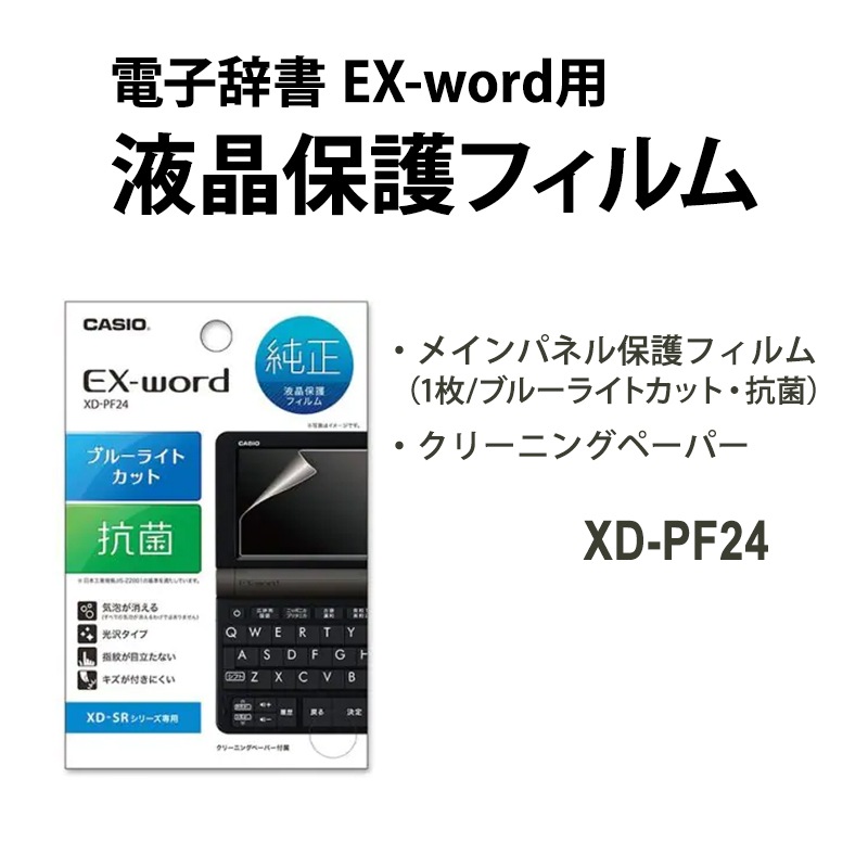 [XD-SX4160-FM-SP] ���ò�������� �ŻҼ��� EX-word(���������) XD-SX4110 �⹻�� �ۥ磻�� + �վ��ݸ�ե����+ EX-word���եȥ����� ���åȡ�