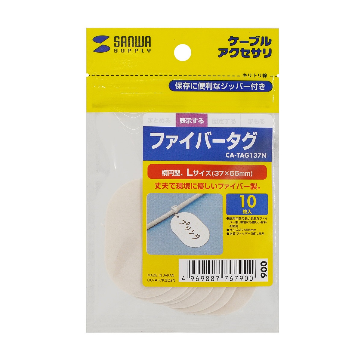 [CA-TAG137N] �ե����С�����