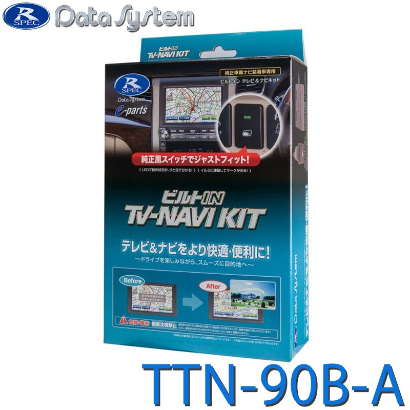 [TTN-90B-A] TV-NAVI KIT �ƥ��/�ʥӥ��å� �ӥ�ȥ��󥿥��ס�