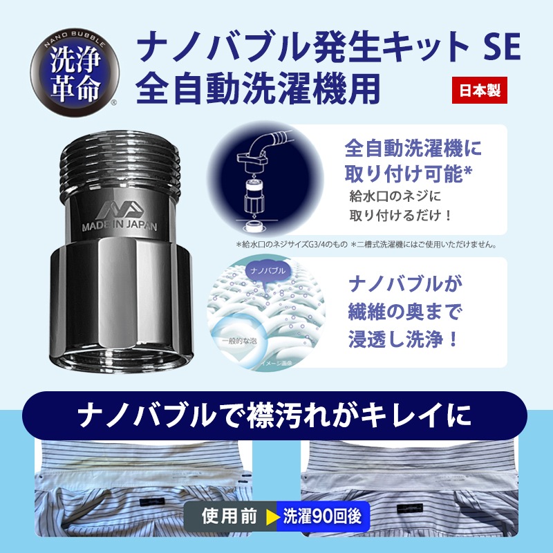 [ND-SEZS] �ʥΥХ֥�ȯ�����å� ����ư�������� SE