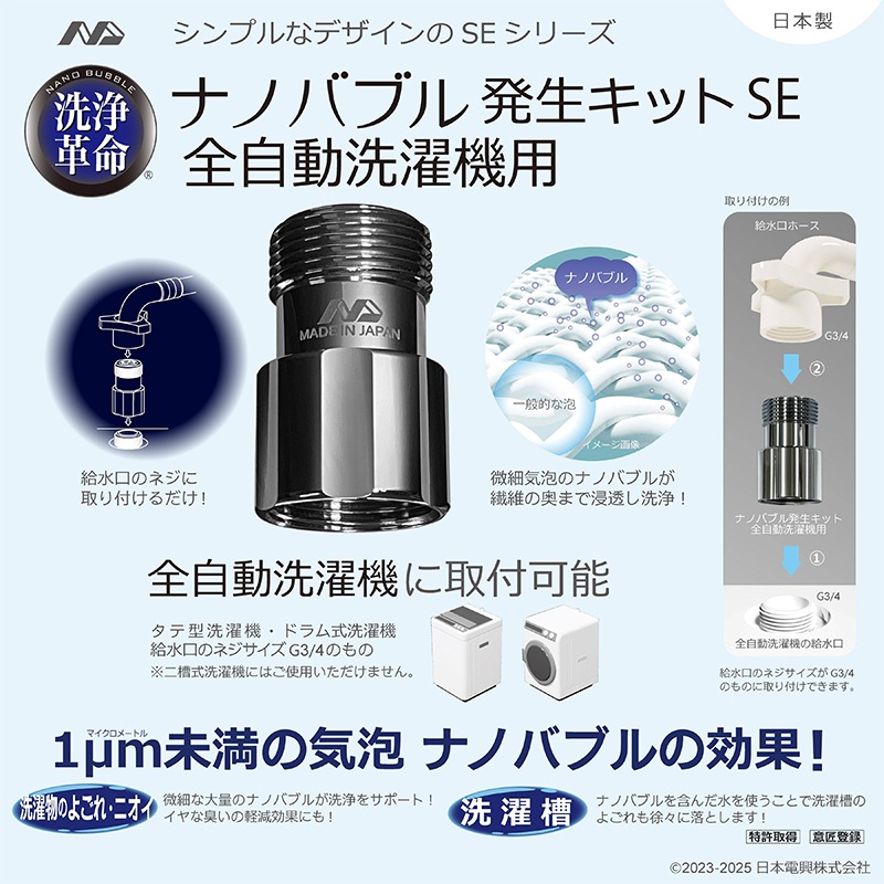 [ND-SEZS] �ʥΥХ֥�ȯ�����å� ����ư�������� SE