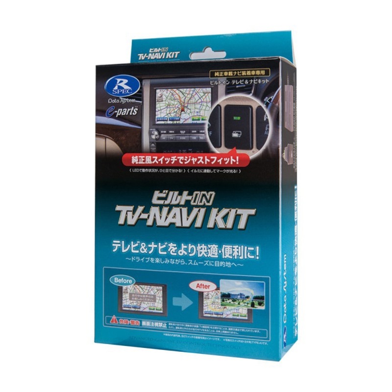 [HTN-2105B-C] �ƥ��&�ʥӥ��å� ���إ����� TV-NAVI KIT �������� ���ӥå� ZR-V �ե��åȡ�