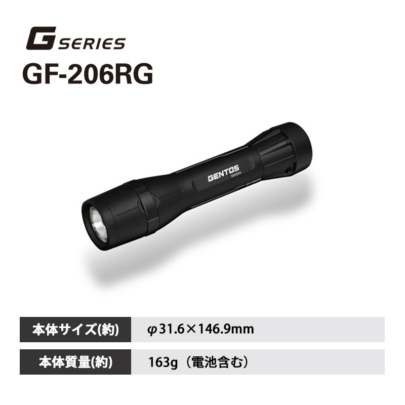 [GF-206RG] G���꡼�� �ե�å���饤�� 550lm��
