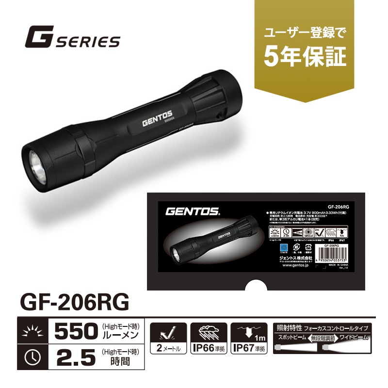 [GF-206RG] G���꡼�� �ե�å���饤�� 550lm��