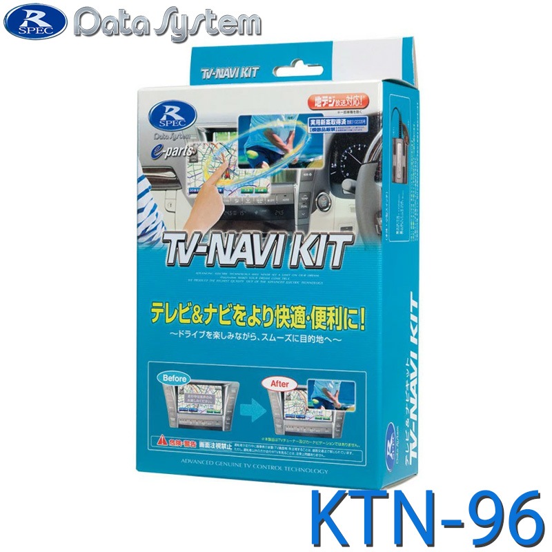 [KTN-96] �ƥ��&�ʥӥ��å� ���إ����� TV-NAVI KIT �ǥꥫD:2 �ե쥢�若�� �����ե� ���ڡ����� ���ꥪ �ϥ��顼 �ե��󥯥� �若��R���ޥ����