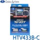 [HTV433B-C] TV-KIT �ƥ�ӥ��å� �ӥ�ȥ��󥿥��ס�