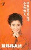 石田ひかり 新ルルA錠