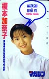 榎本加奈子 少年マガジン