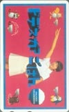 遠藤久美子 ドデスカ？ごはん