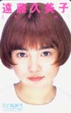 遠藤久美子 少年マガジン
